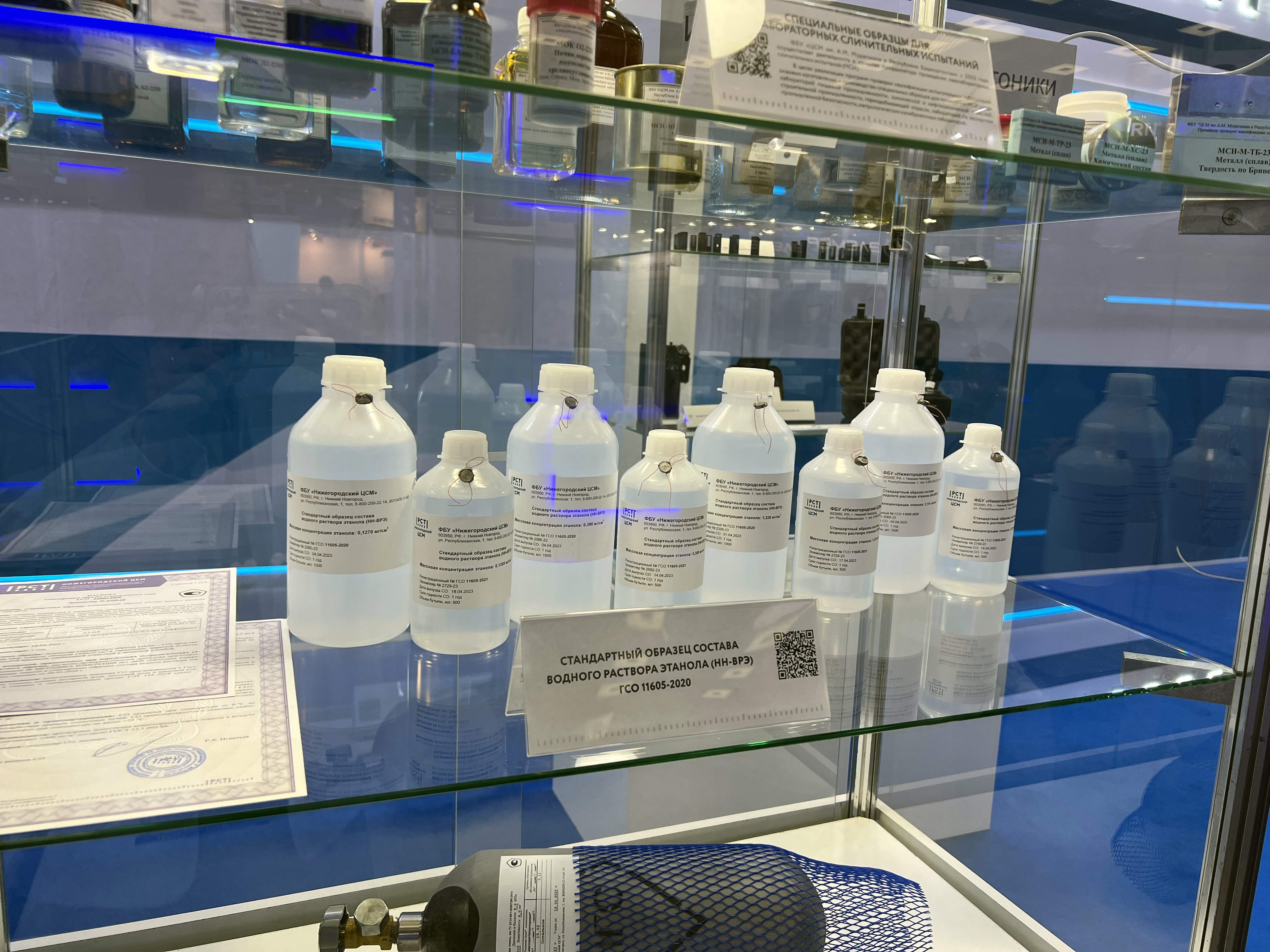 Нижегородские предприятия приняли участие в работе Международного метрологического форума и выставки «Метрология без границ»